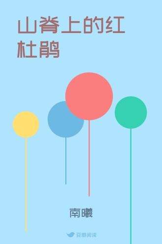 山脊上的红杜鹃