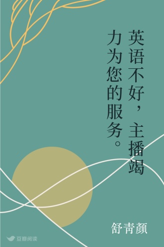 英语不好，主播竭力为您的服务。