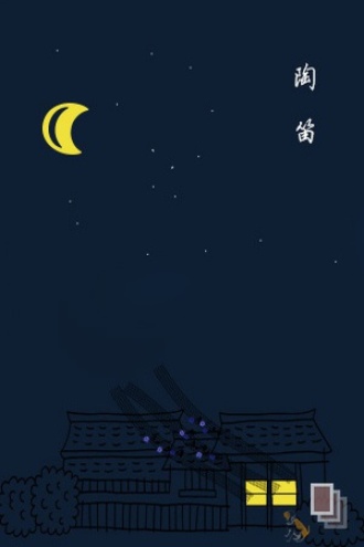 陶笛