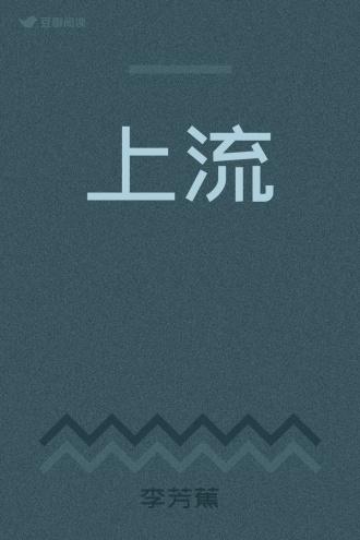 上流