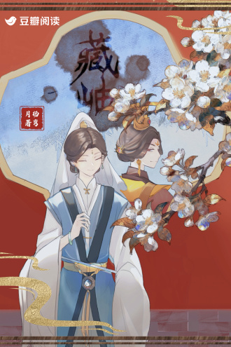 藏岫
