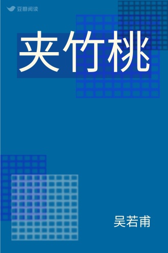 夹竹桃