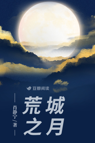 荒城之月