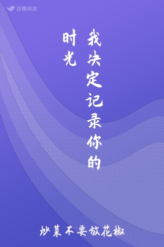 我决定记录你的时光