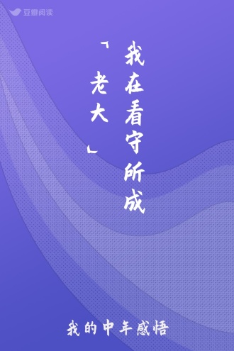 我在看守所成‘老大’
