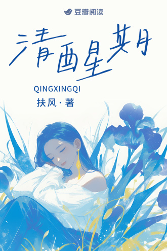 清醒期