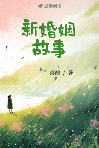 新婚姻故事