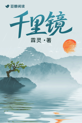 千里镜