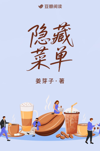 隐藏菜单