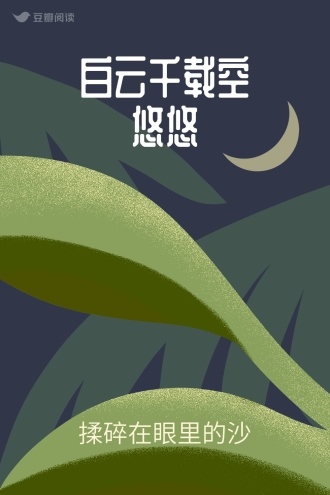 白云千载空悠悠