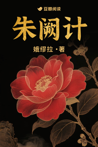 醉里说梦笑烟云