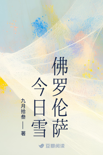 佛罗伦萨今日雪