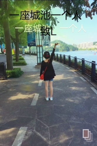 一座城池一个人