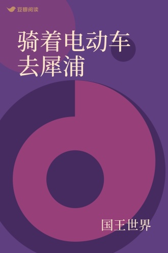 骑着电动车去犀浦