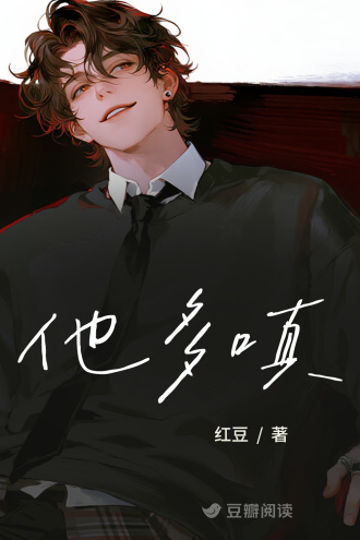 他多嗔