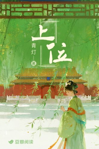 上位