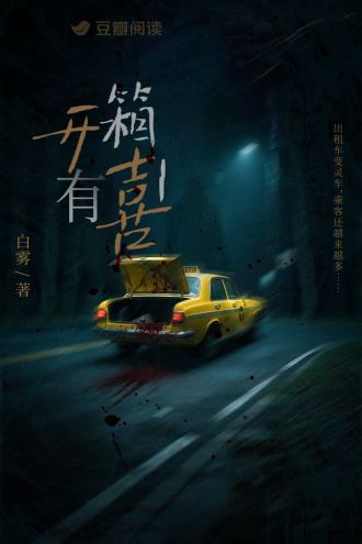 开箱有喜