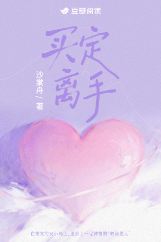 买定离手