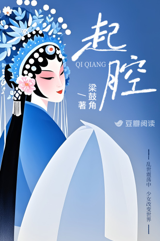 起腔