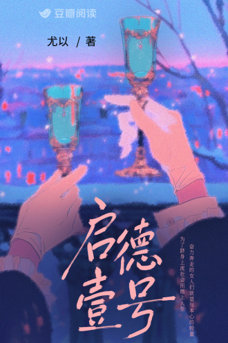 启德壹号