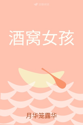 酒窝女孩