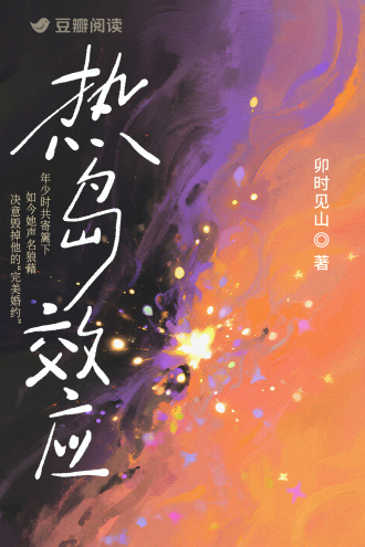 热岛效应
