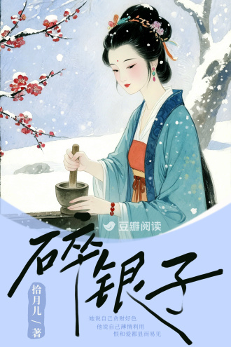 碎银子