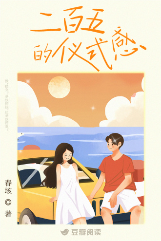 二百五的仪式感