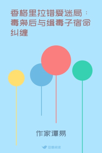 香格里拉错爱迷局：毒枭后与缉毒子宿命纠缠