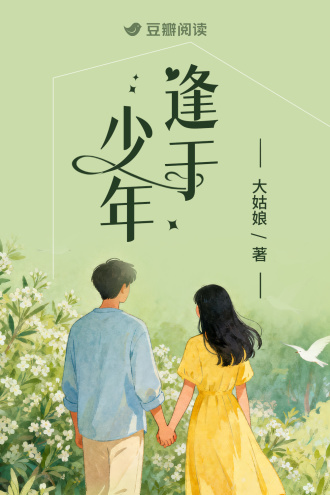 逢于少年