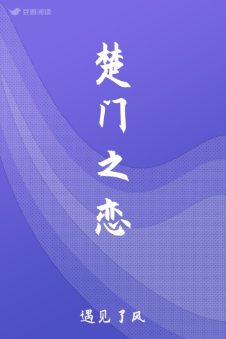 楚门之恋