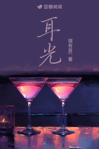 耳光