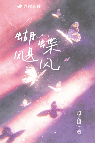 蝴蝶飓风