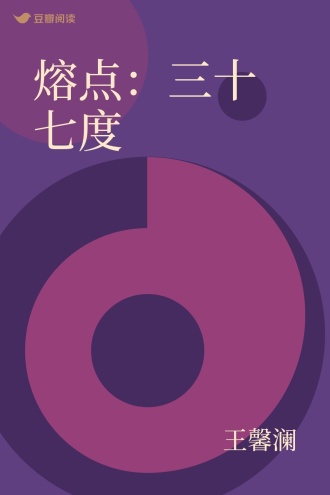 熔点：三十七度