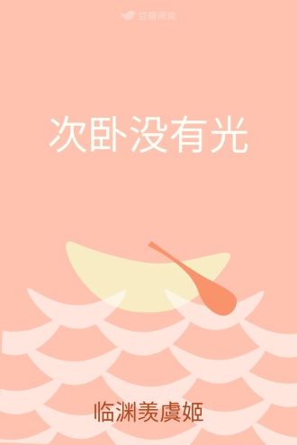 次卧没有光
