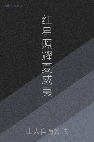 红星照耀夏威夷