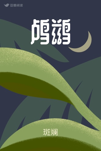 鸬鹚
