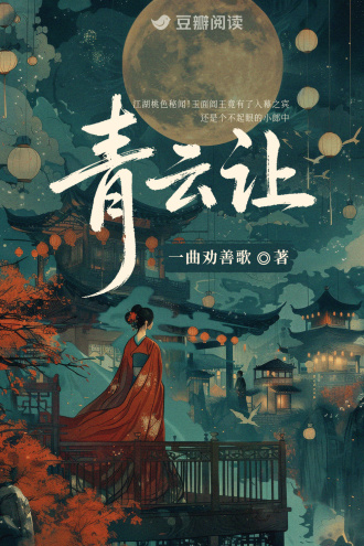 青云让
