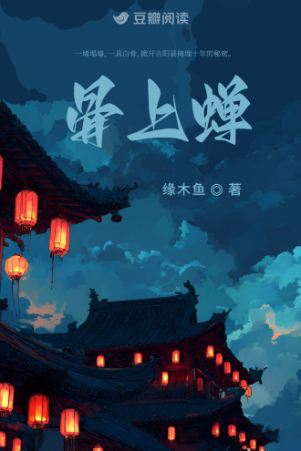 骨上蝉