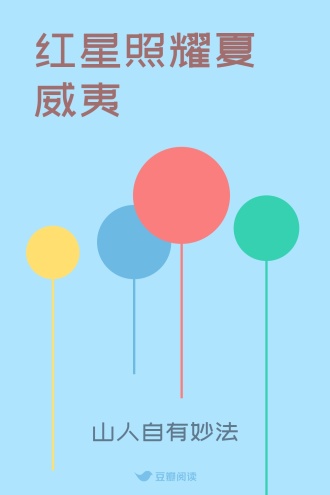 红星照耀夏威夷