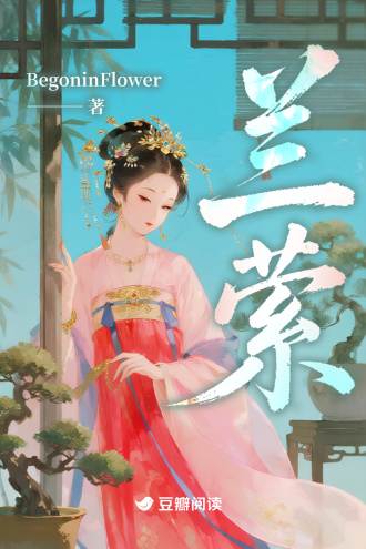 兰萦