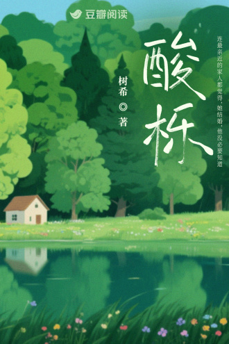 酸栎