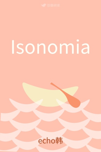 Isonomia