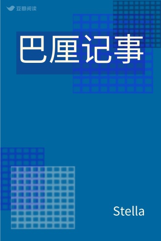 巴厘记事