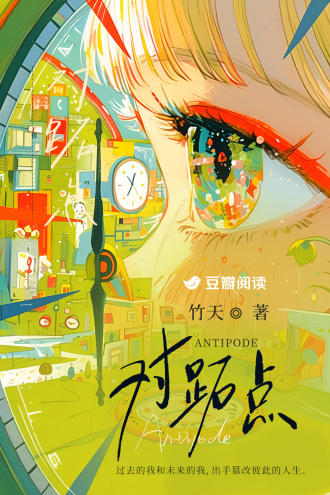 对跖点