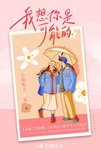 我想你是可能的