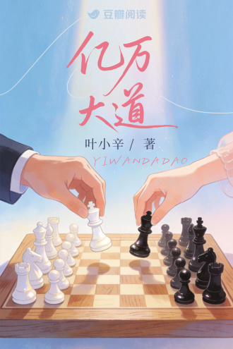 亿万大道