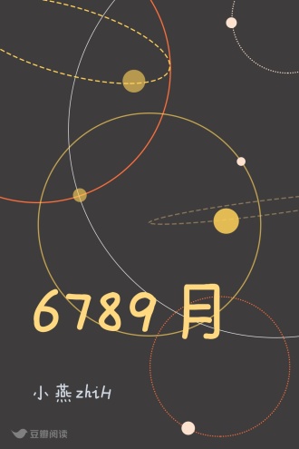 6789月