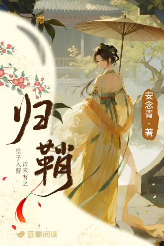 归鞘