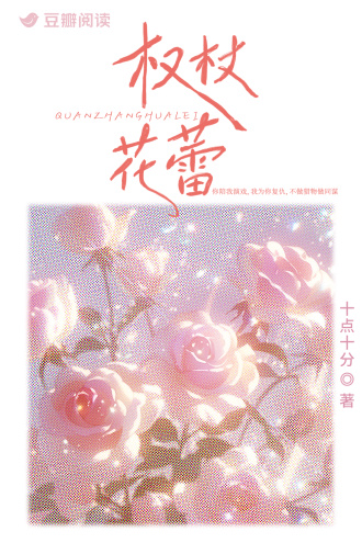 权杖花蕾